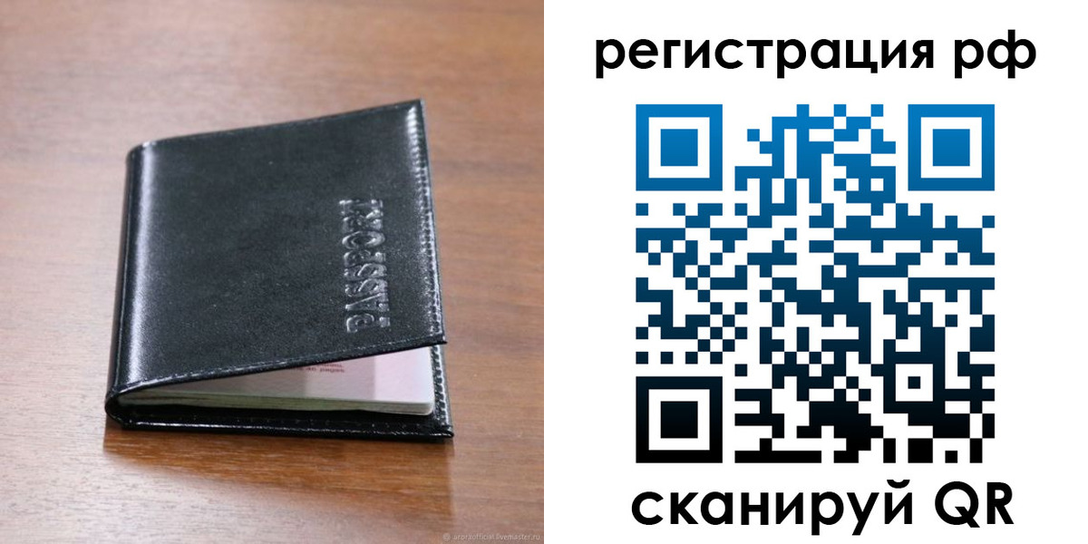 временная регистрация собственник в Кызыле